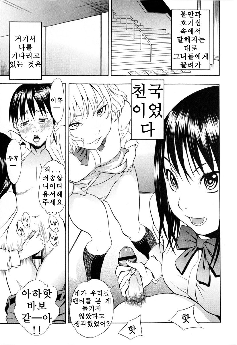 Panchira Ero Tenshi page 11 full