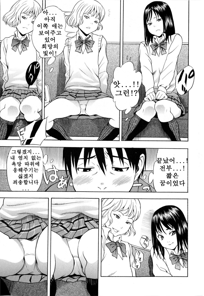 Panchira Ero Tenshi page 7 full