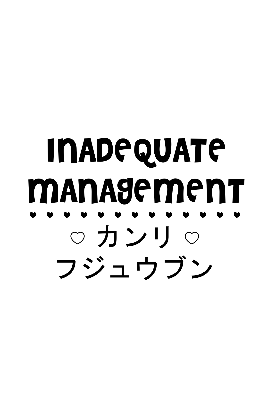 Kanri Fujuubun | Inadequate Management page 2 full