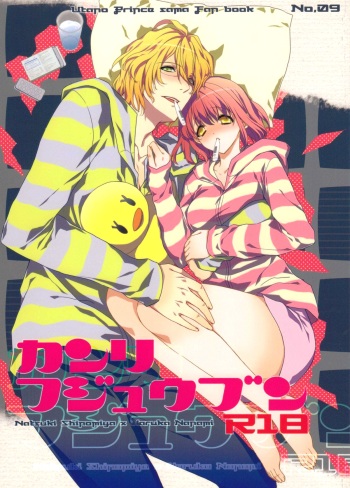 (SUPER21) [NEVER GIVE UP (Nekonattou)] Kanri Fujuubun | Inadequate Management (Uta no Prince-sama) [English] [Brolen] cover