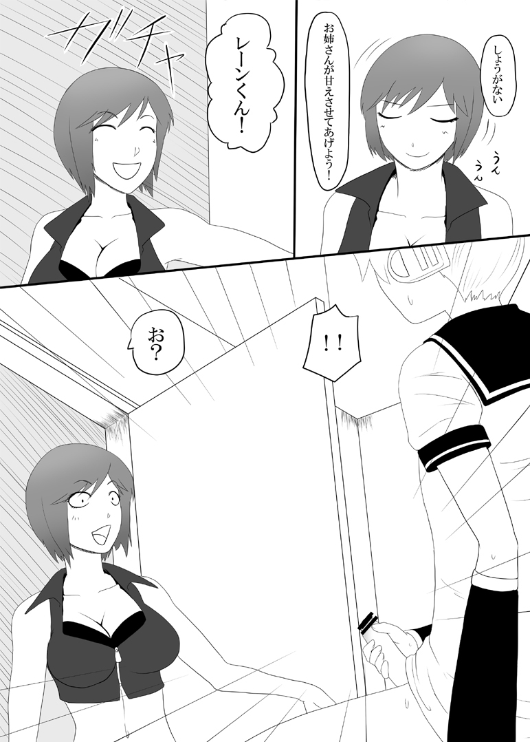 Utawasete Onee-sama page 4 full