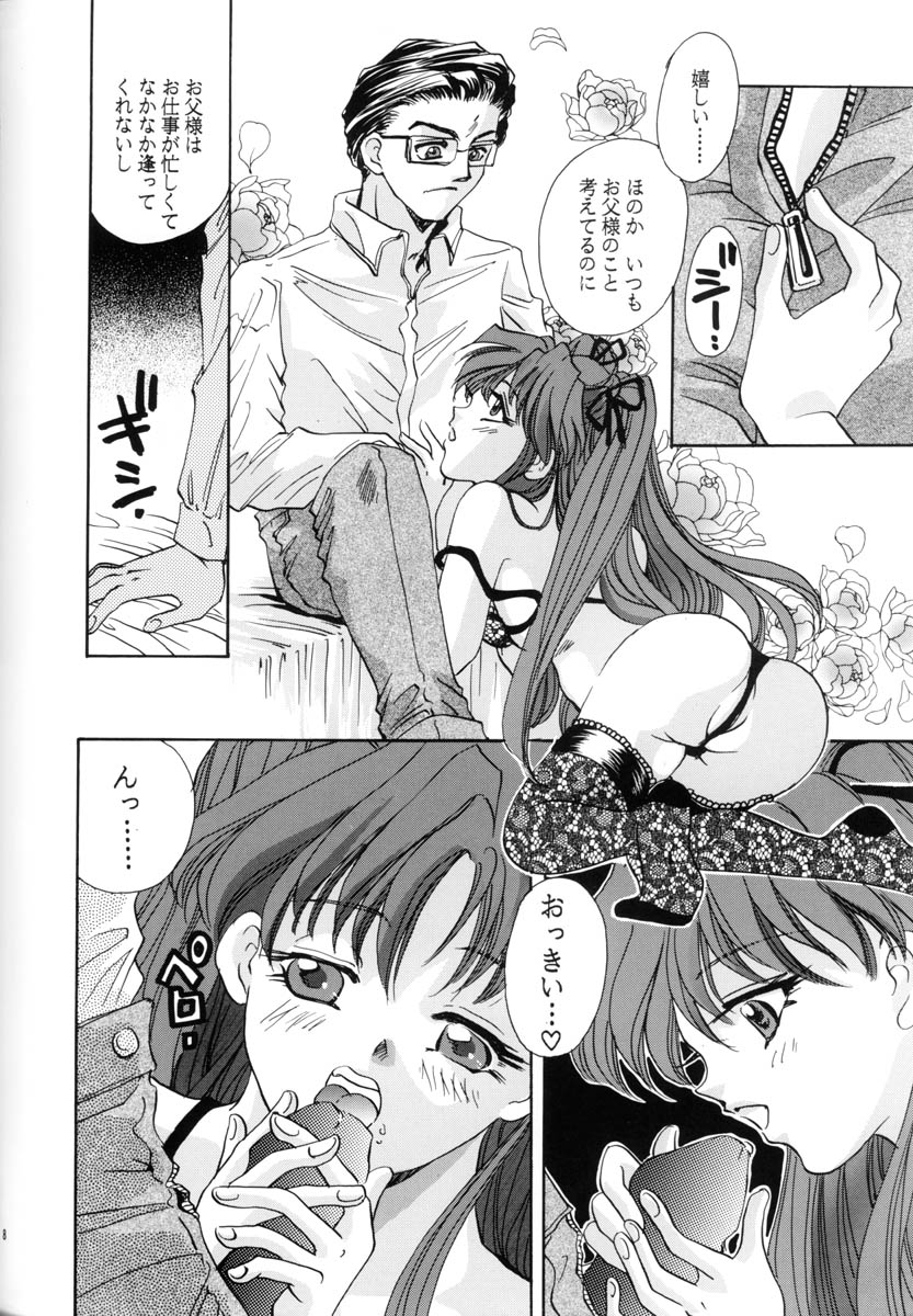 Setsu na Kute page 7 full
