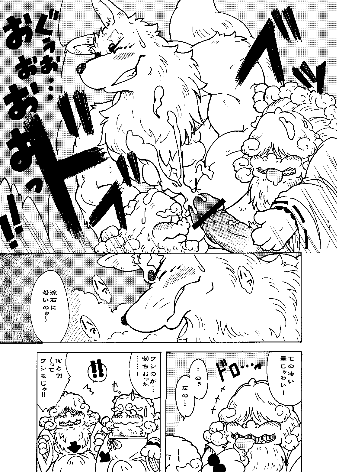 Shinshi 2 page 11 full