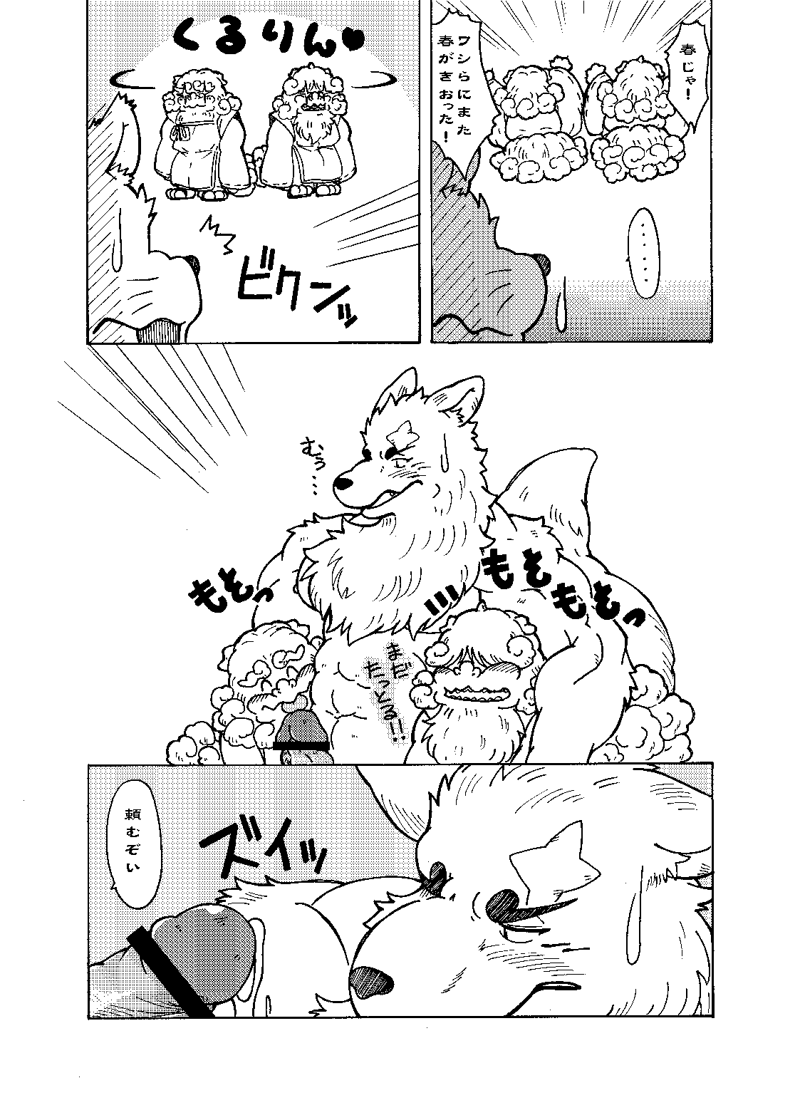 Shinshi 2 page 12 full
