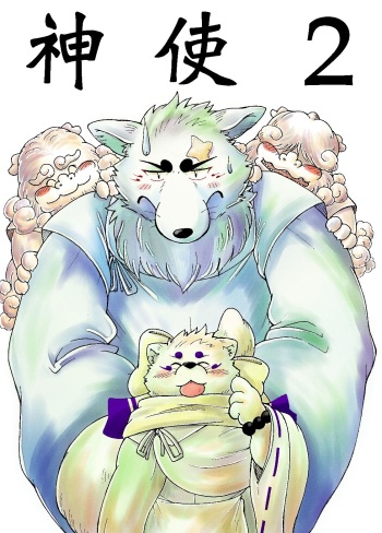 [Bear Tail (Chobi)] Shinshi 2 (Gingitsune) [Digital] cover