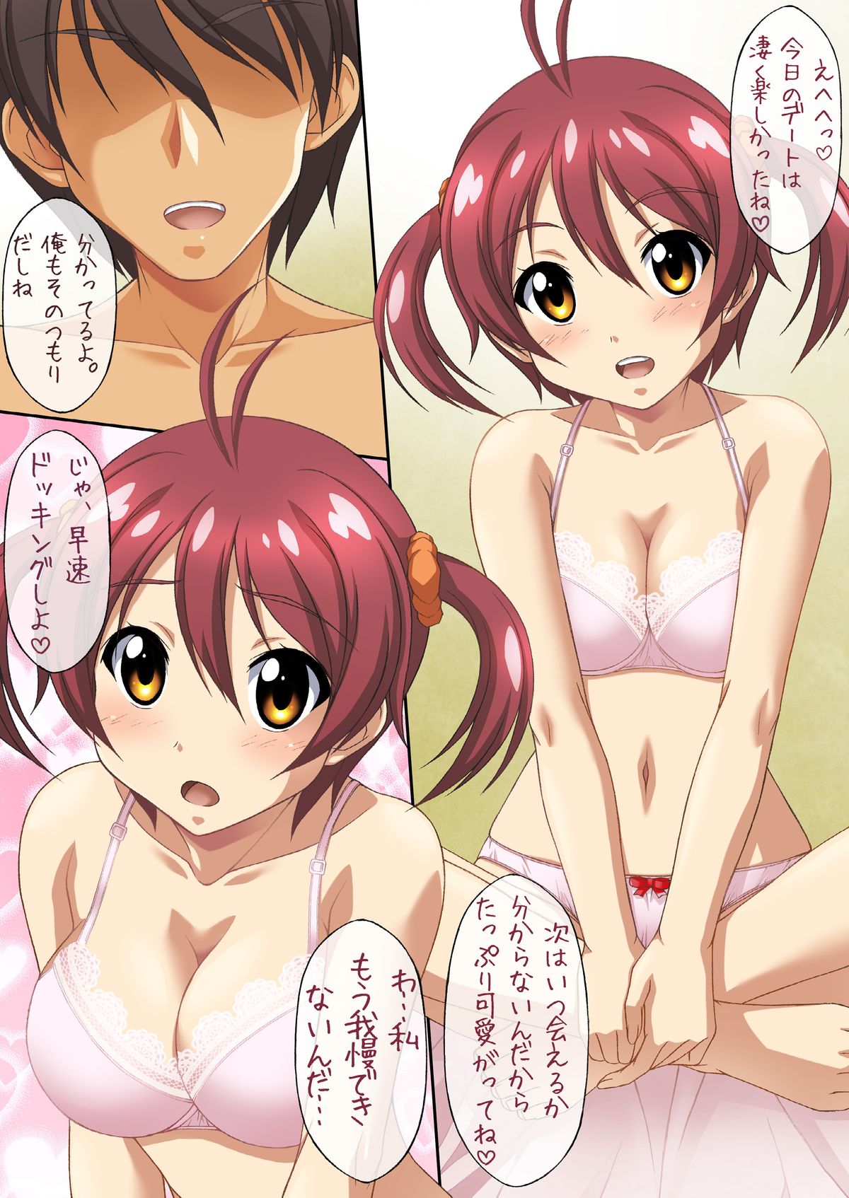 Akane no Zenra Nakadashi Operation page 3 full