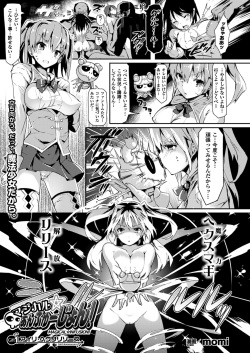 Magical☆Infusion! Ch. 1-3