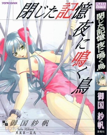 [Mikuni Saho] Tojita Kioku Yoru ni Naku Tori cover