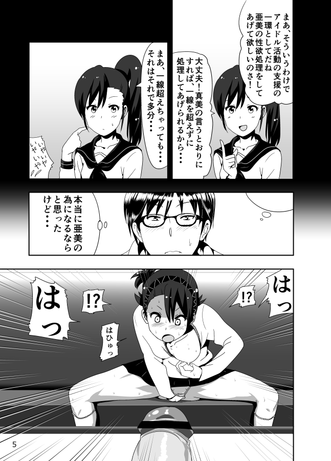 Ami Manga Rakugaki page 7 full