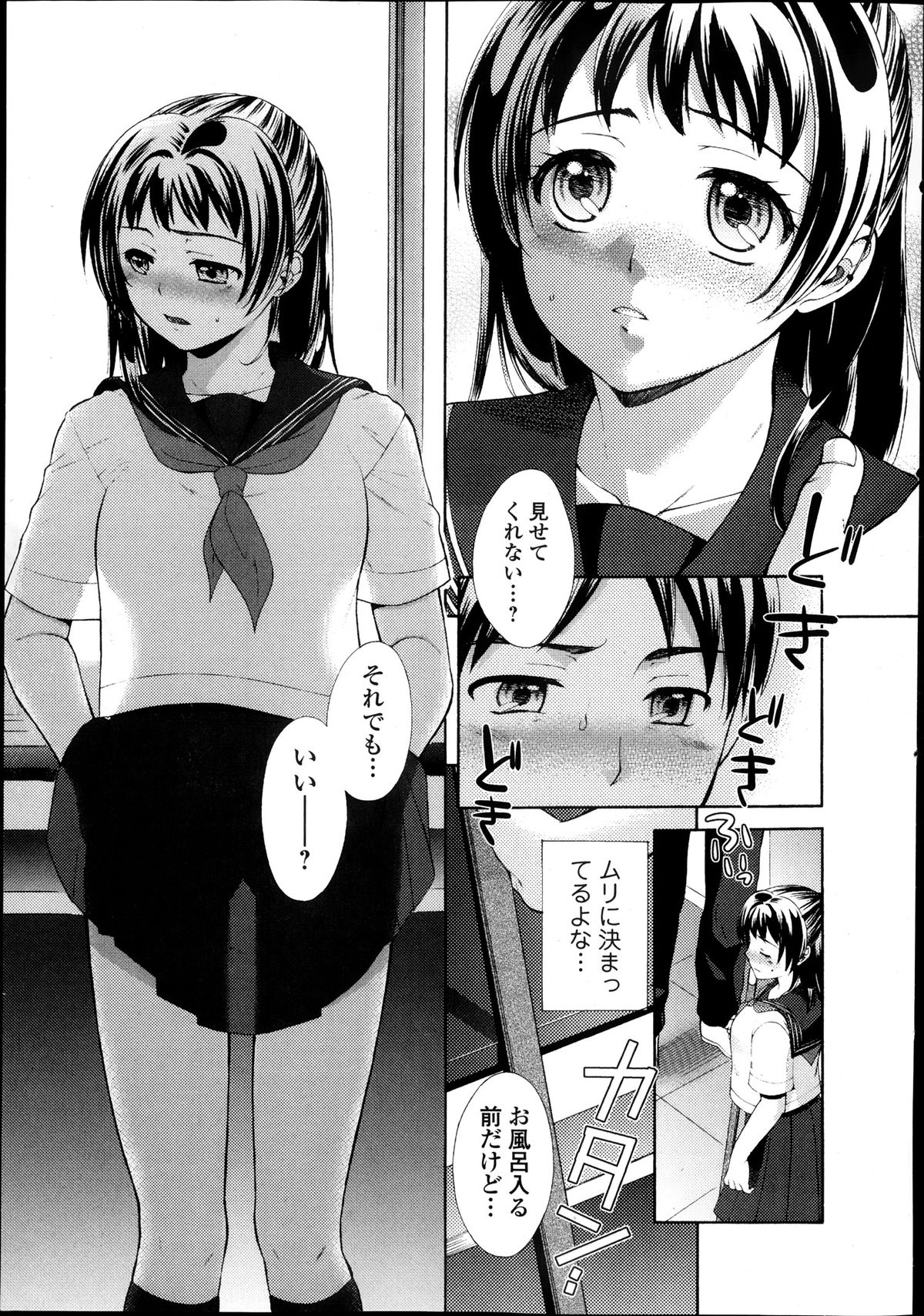 Jun-ai Kajitsu 2013-11 page 11 full