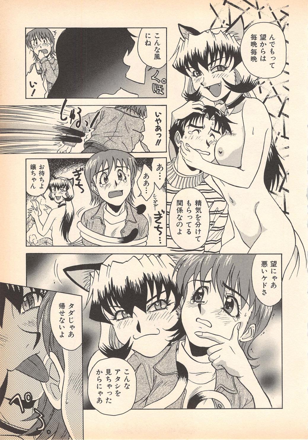 Nozomu-kun no nozomazaru kankei page 11 full