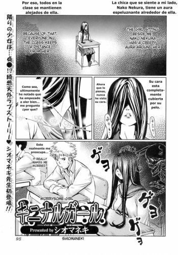 [Shiomaneki] Kininaru Girl (COMIC Jun-ai Kajitsu 2008-09) [Spanish] [javiert239] cover