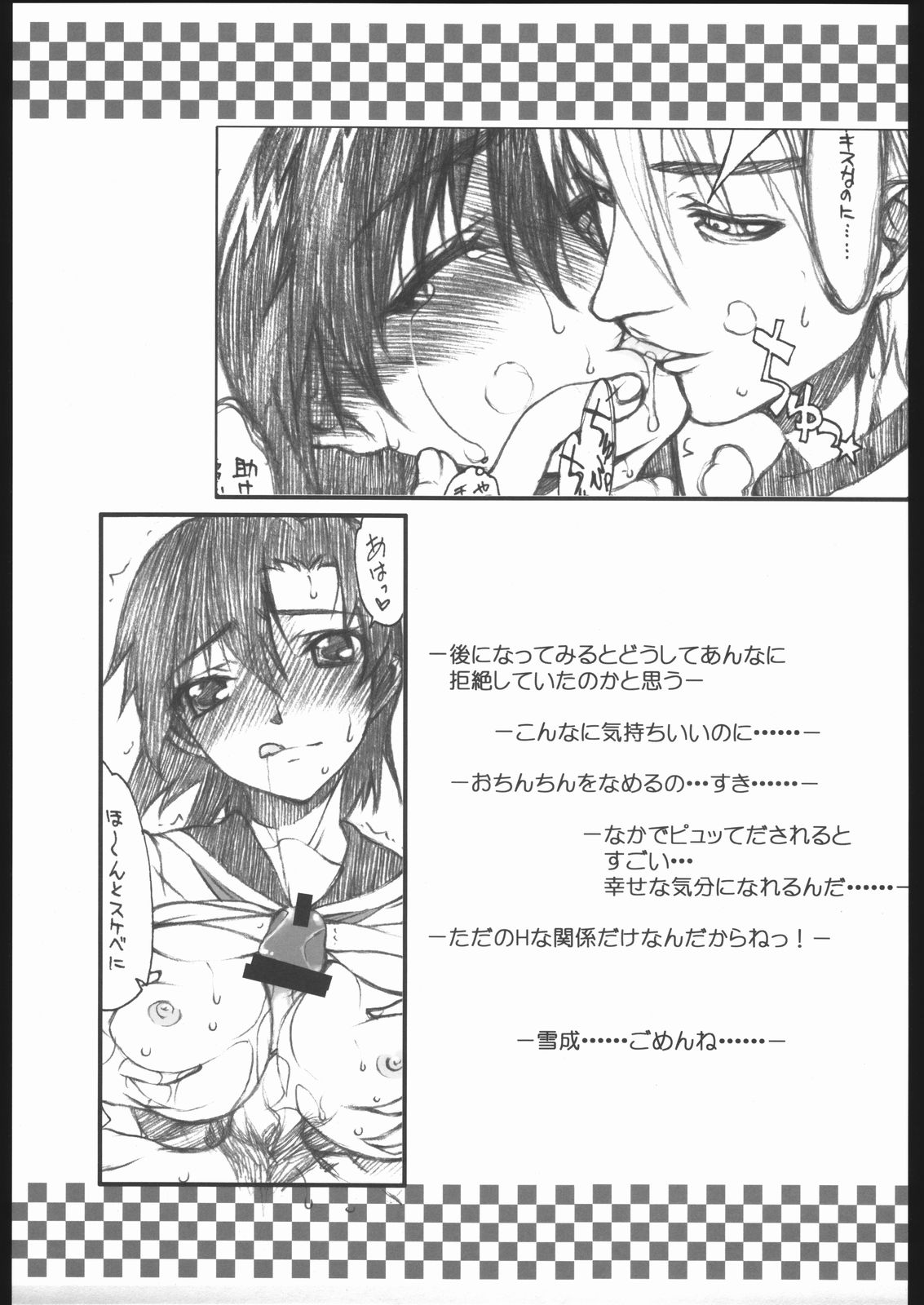 Berabow! 02 page 6 full