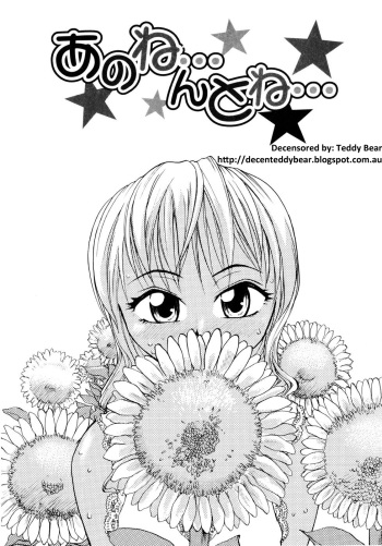 [RaTe] Ano ne.. n to ne... | Um... Listen... (Oneechin) [English] [SaHa] [Decensored] cover