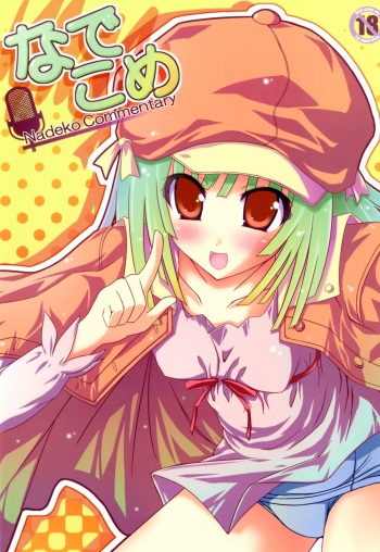 [Mugen@WORKS (Akiduki Akina)] Nadekome (Bakemonogatari) [Digital] cover