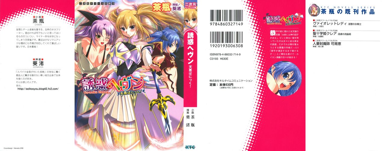 Yu-waku Heaven Ten Aku Panic! page 2 full
