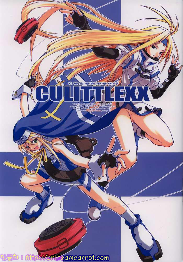 Culittle XX page 1 full