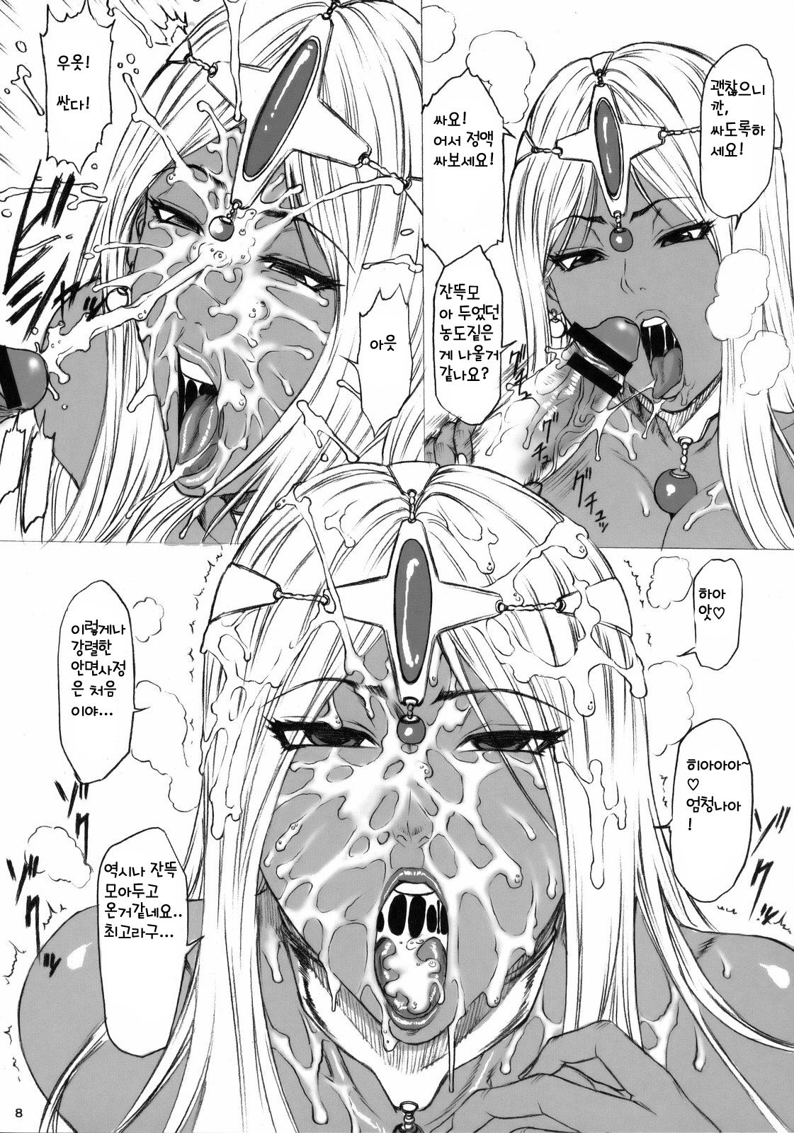 CHOCOLATRIBE page 7 full