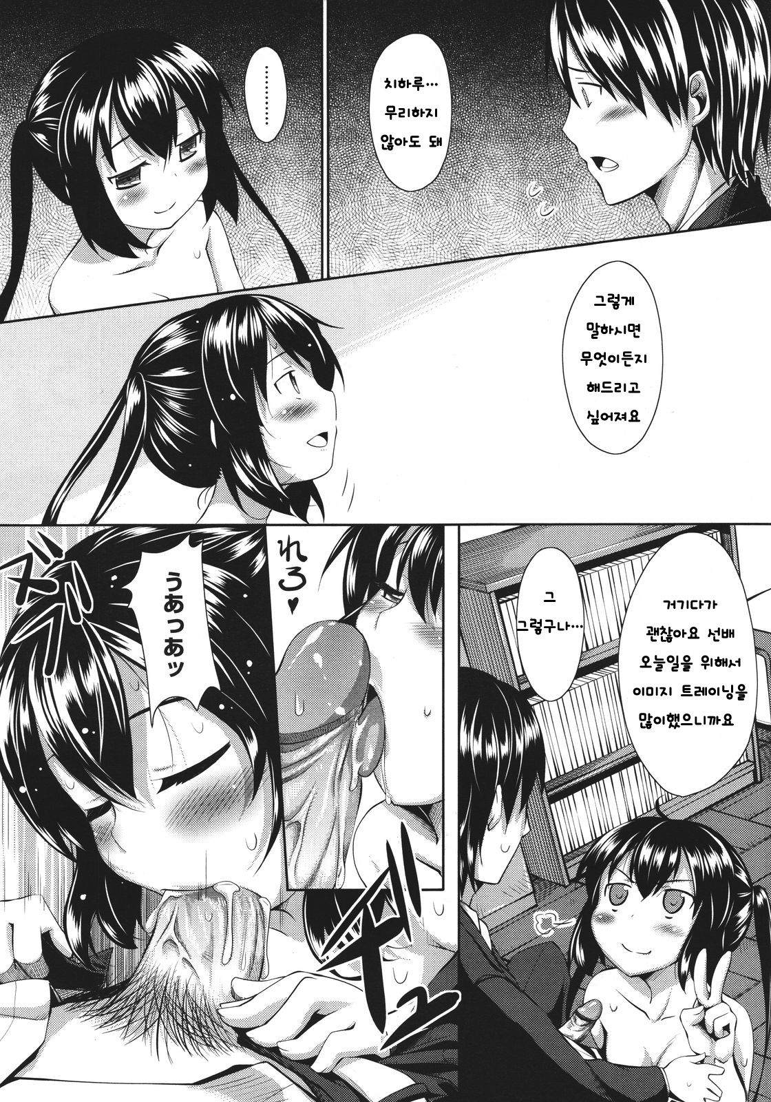 Pasha Pashari page 11 full