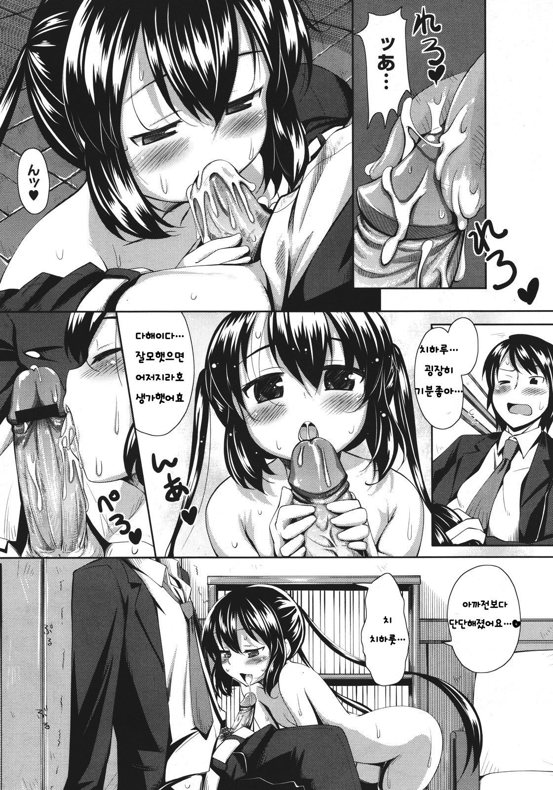 Pasha Pashari page 12 full