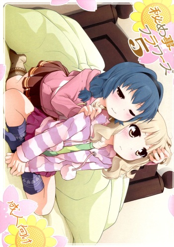 (COMIC1☆7) [Purimomo (Goyac)] Himegoto Flowers 5 | Secret Flowers 5 (YuruYuri) [English] [Yuri-ism] cover