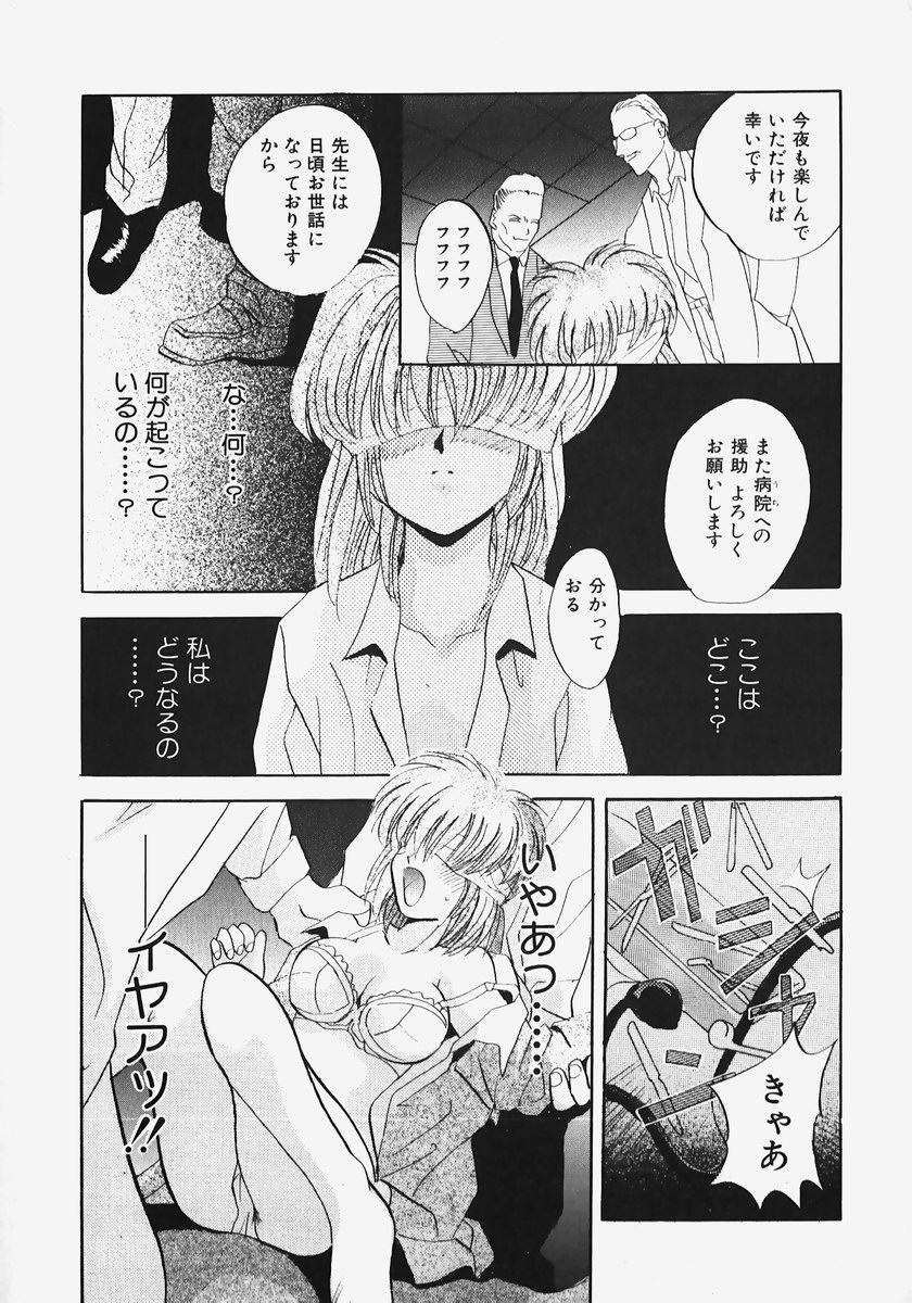 Reijou Choukyou page 11 full
