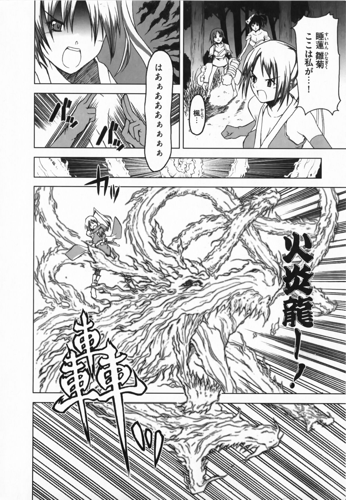 Nukenin - Hokaku, Soshite Choukyou e... page 11 full