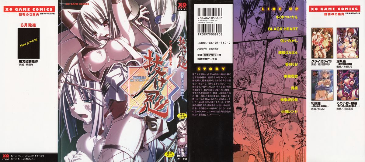 Nukenin - Hokaku, Soshite Choukyou e... page 2 full