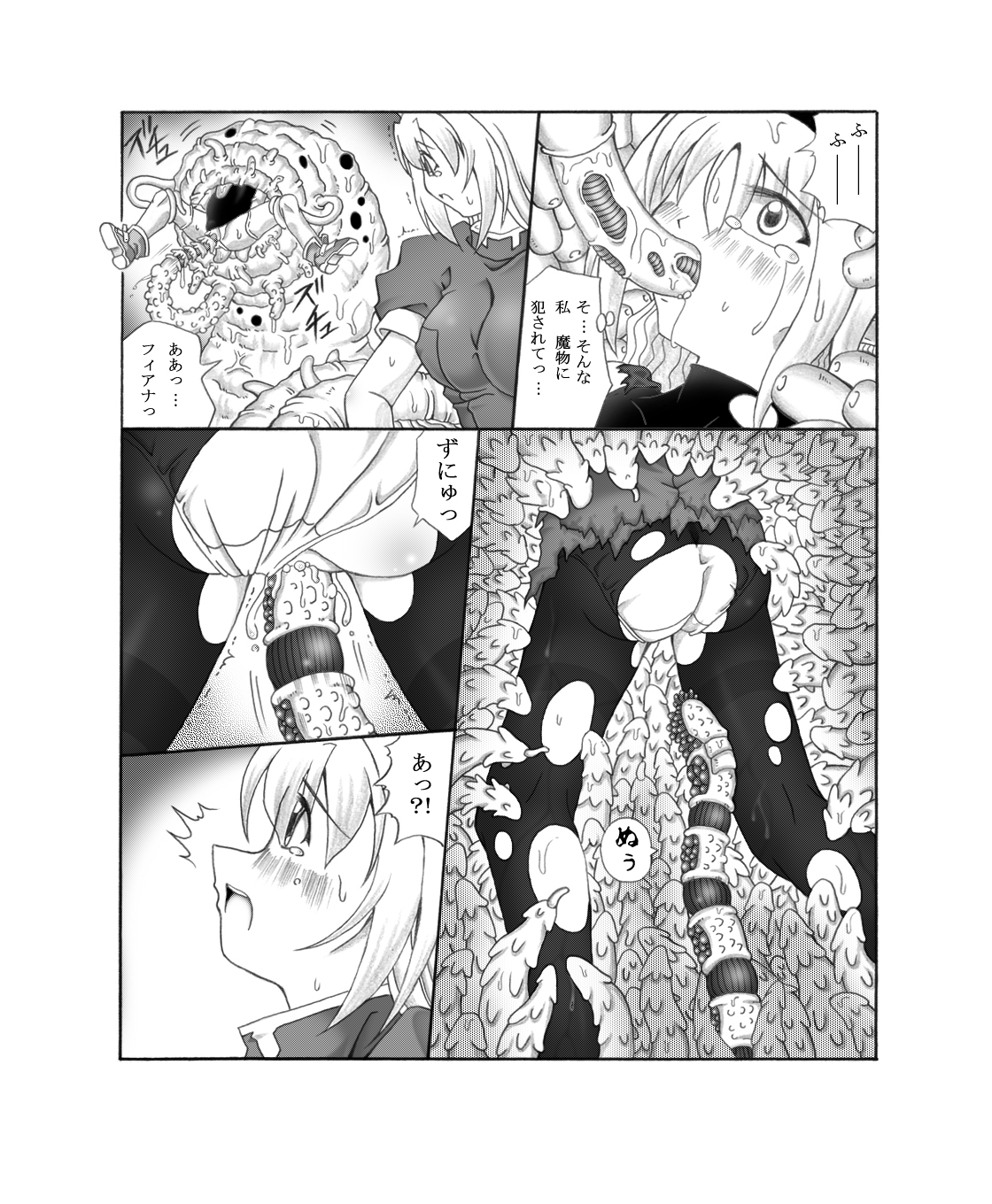 Donshoku page 11 full