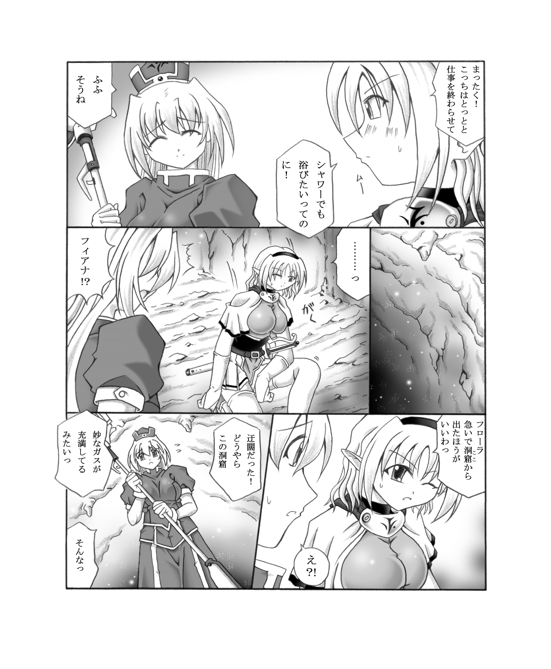 Donshoku page 3 full