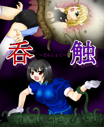 [Touyou Zatsugidan] Donshoku cover