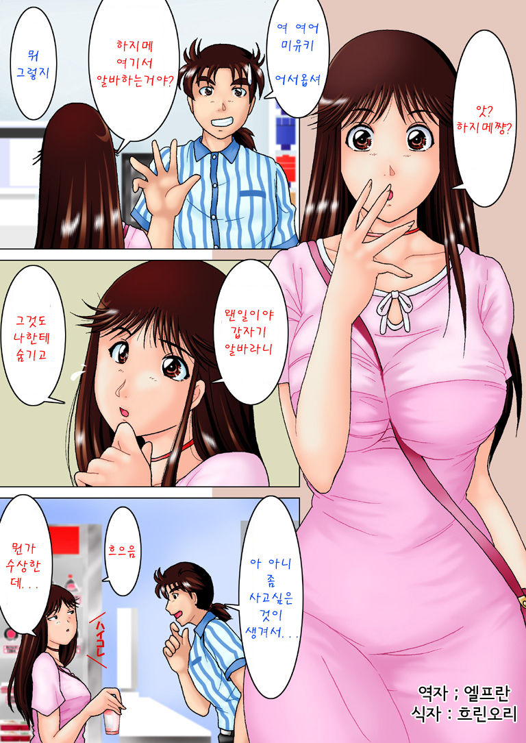 Kinda「1」3「Tsumi to Batsu ~part1~」 page 1 full