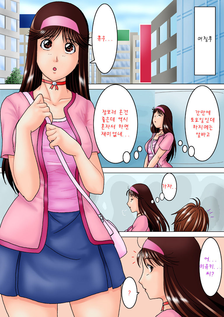 Kinda「1」3「Tsumi to Batsu ~part1~」 page 3 full