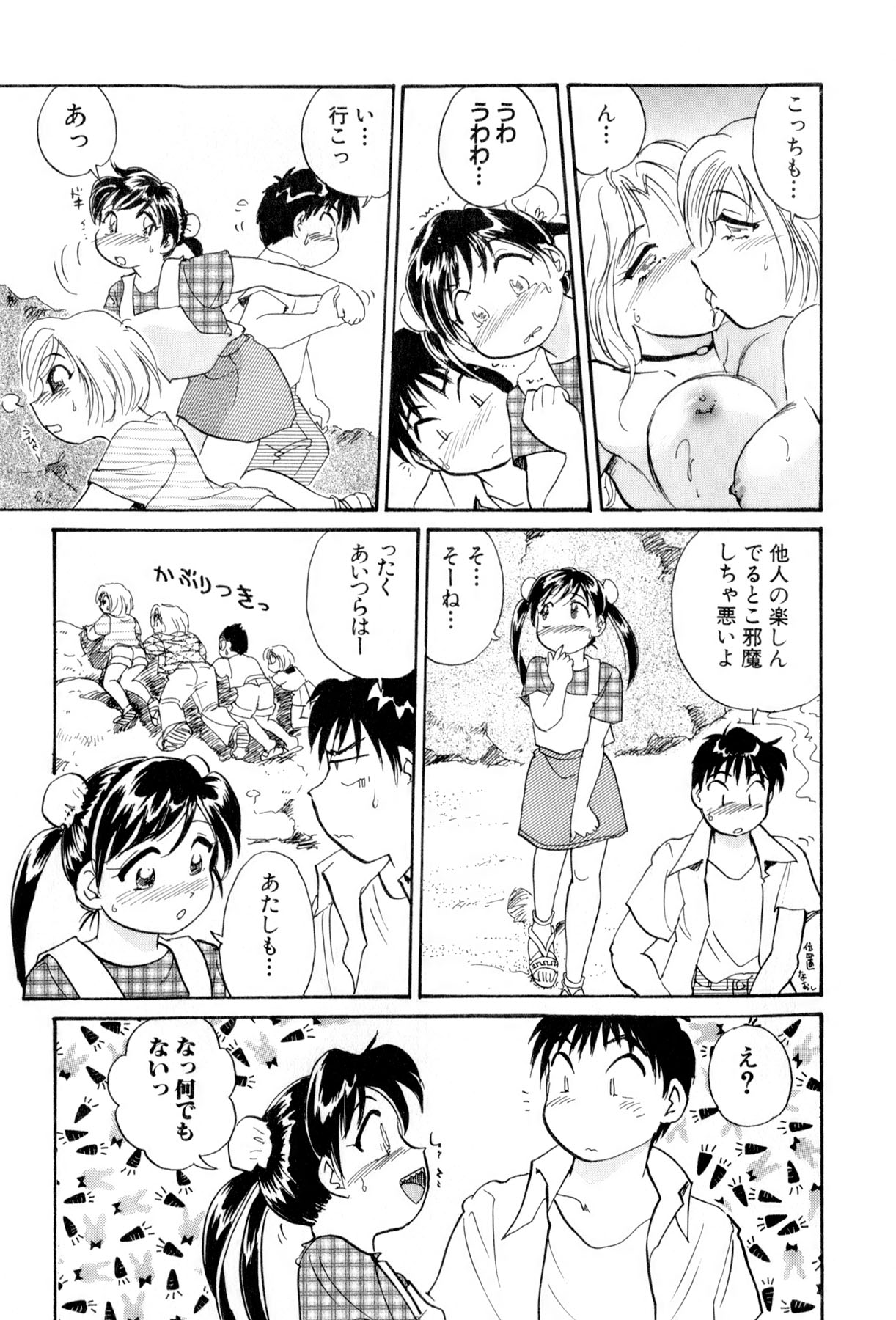 Inakana College 4 page 12 full