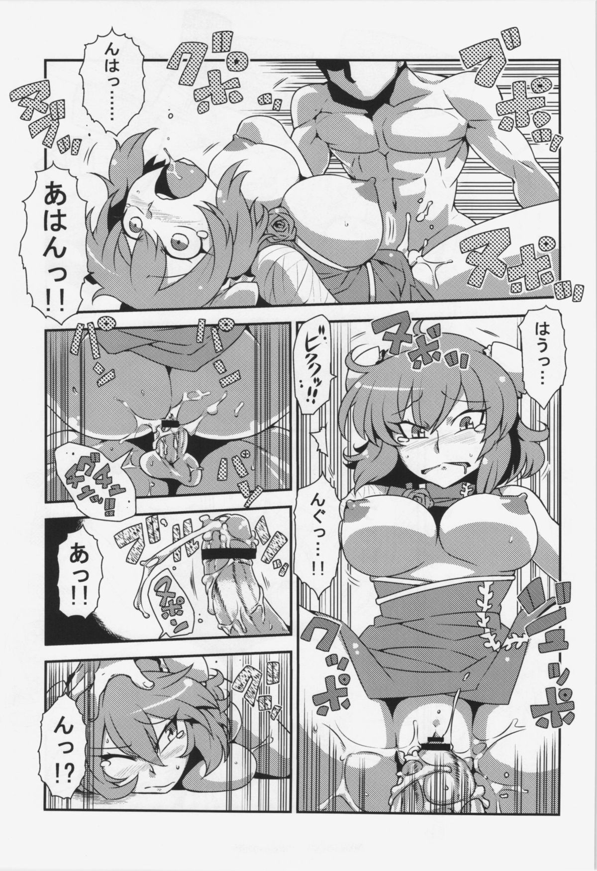 Hatate Nenmousou page 11 full