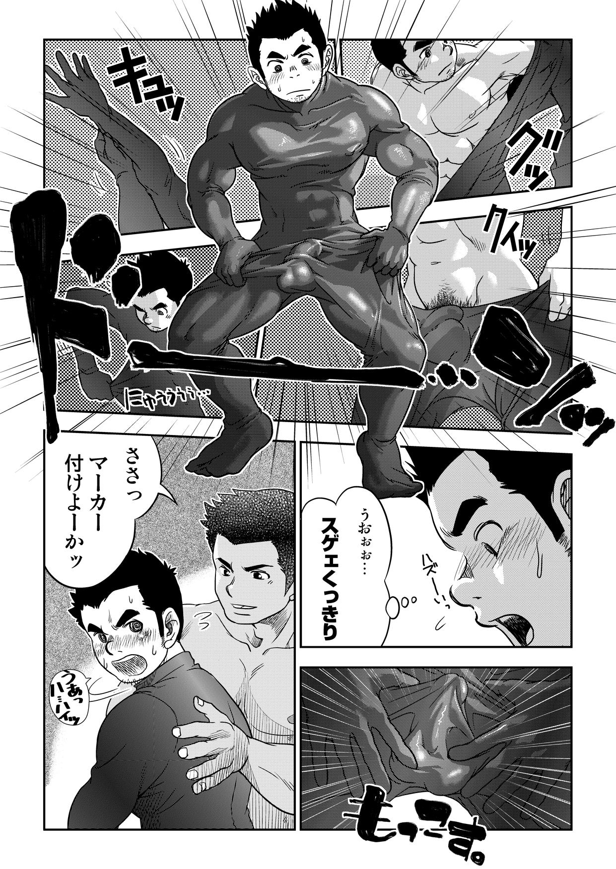 Tout va Bien! & NEVER FUCK IT! Rush! page 8 full