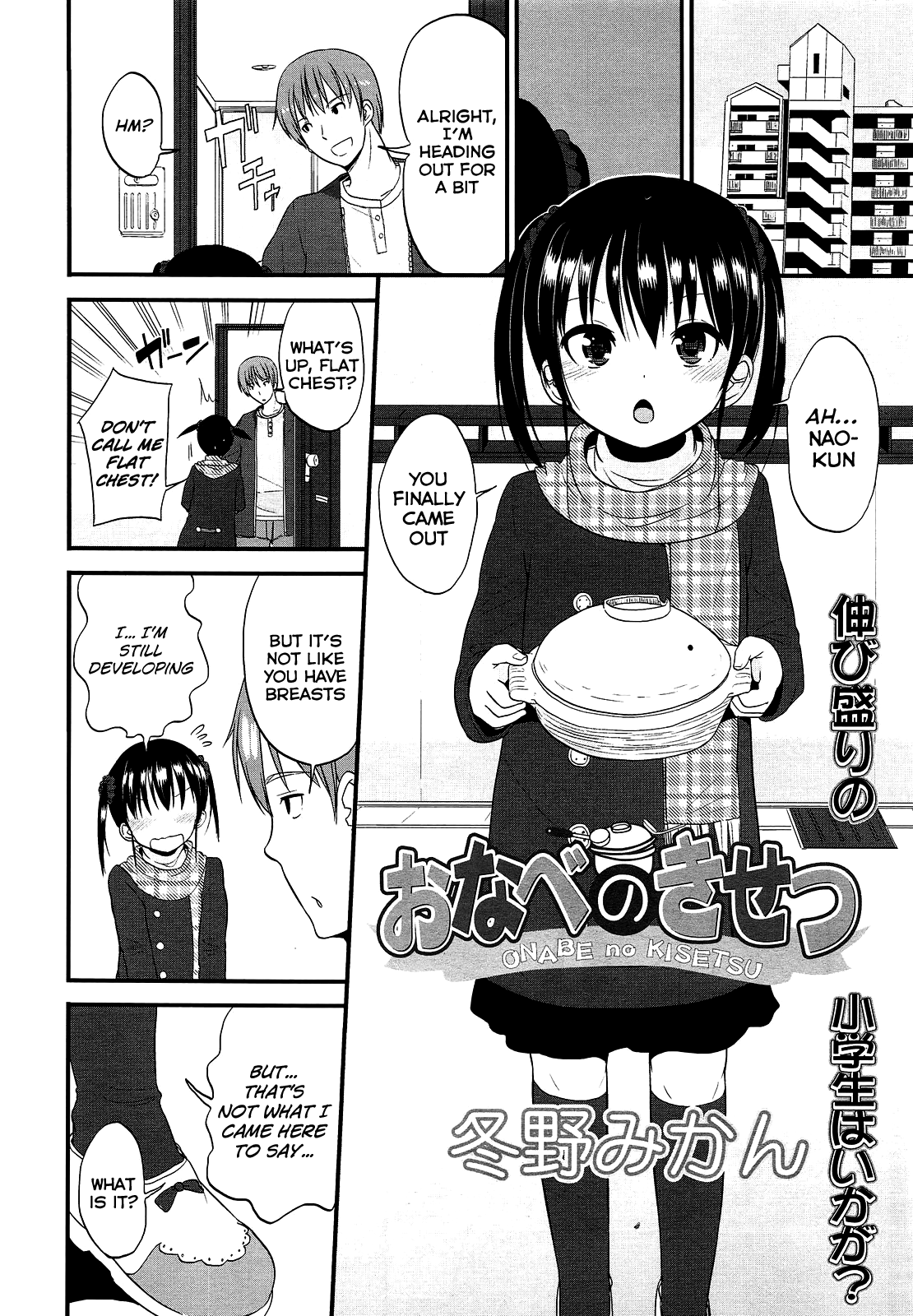 Onabe no Kisetsu page 2 full