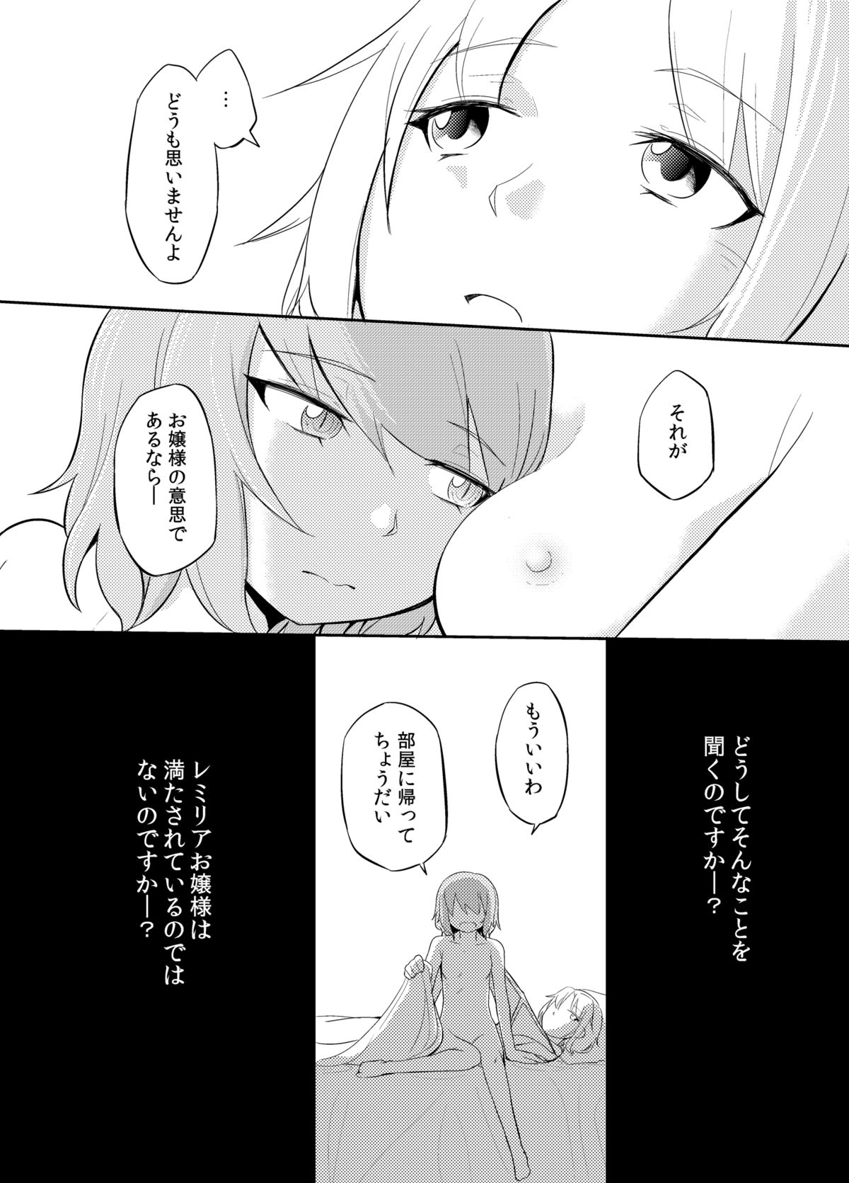 Michiru Karada page 10 full