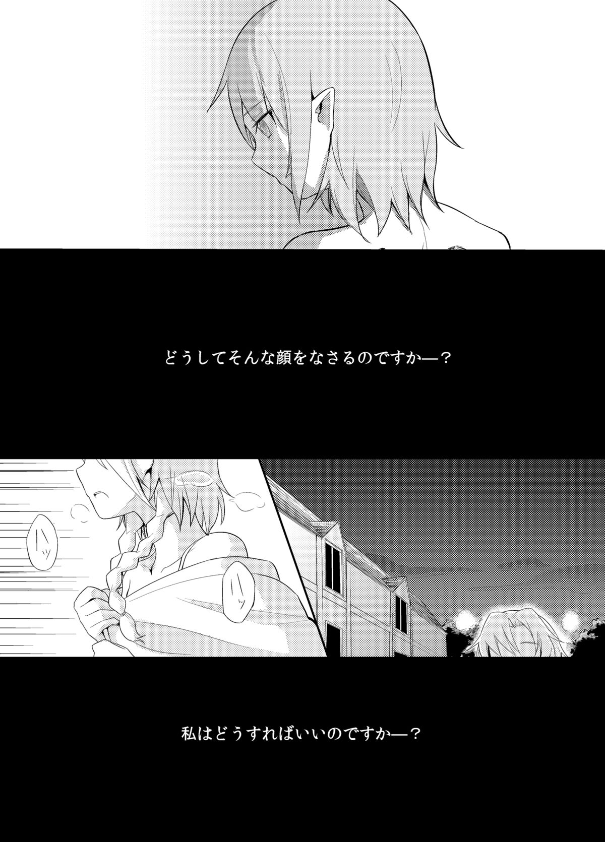 Michiru Karada page 11 full