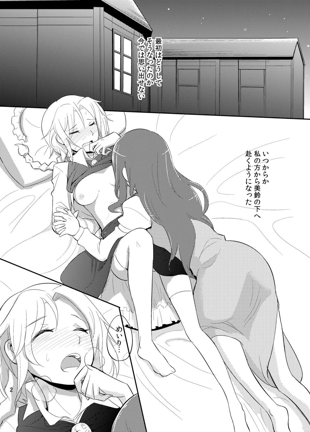 Michiru Karada page 3 full
