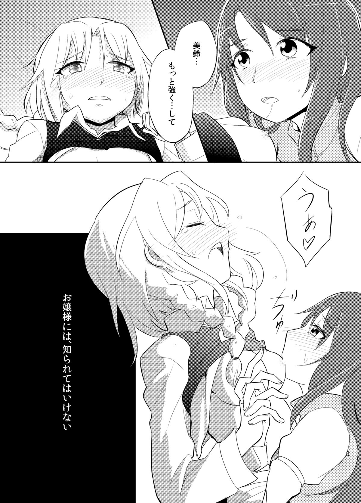 Michiru Karada page 4 full
