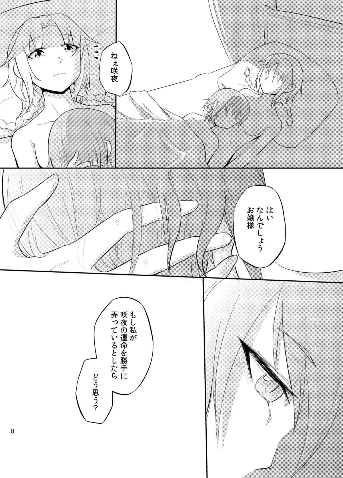 Michiru Karada page 9 full