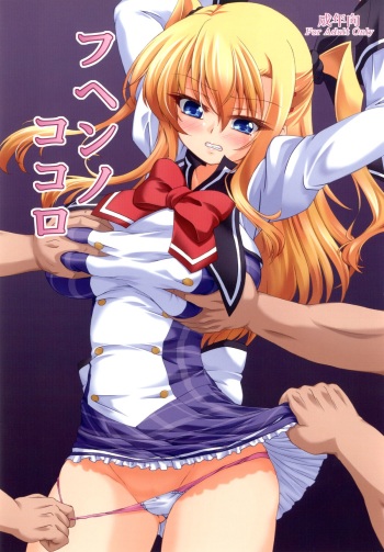 (C84) [Nejimaki Kougen (Kirisawa Tokito)] Fuhen no Kokoro (D.C.III ~Da Capo III~) cover