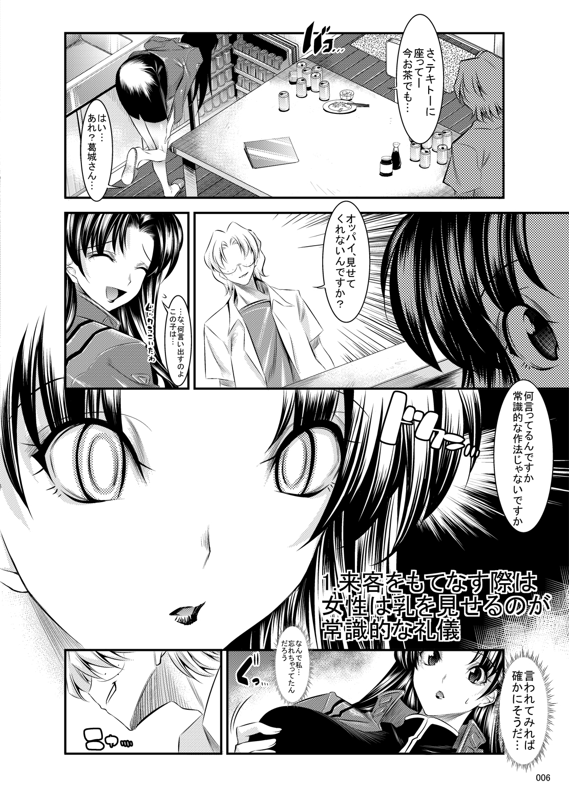 Marionette Queen: 4.0.0 page 5 full