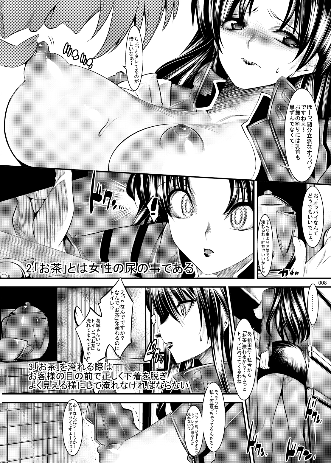Marionette Queen: 4.0.0 page 7 full