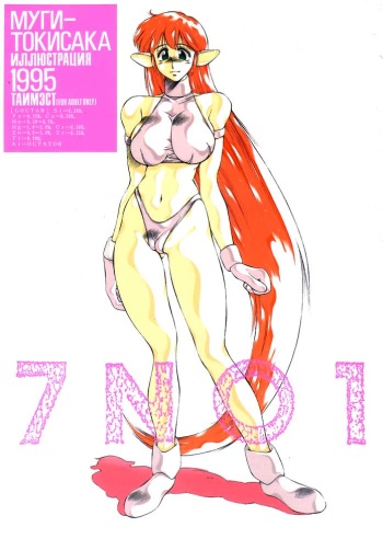 (C48) [TIMEST (Tokisaka Mugi)] 7NO1 (various) cover