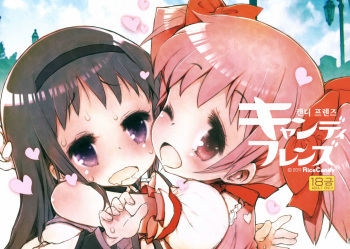 (Mou Nanimo Kowakunai) [RiceCandy (Okome)] Candy Friends (Puella Magi Madoka Magica) [Korean] cover