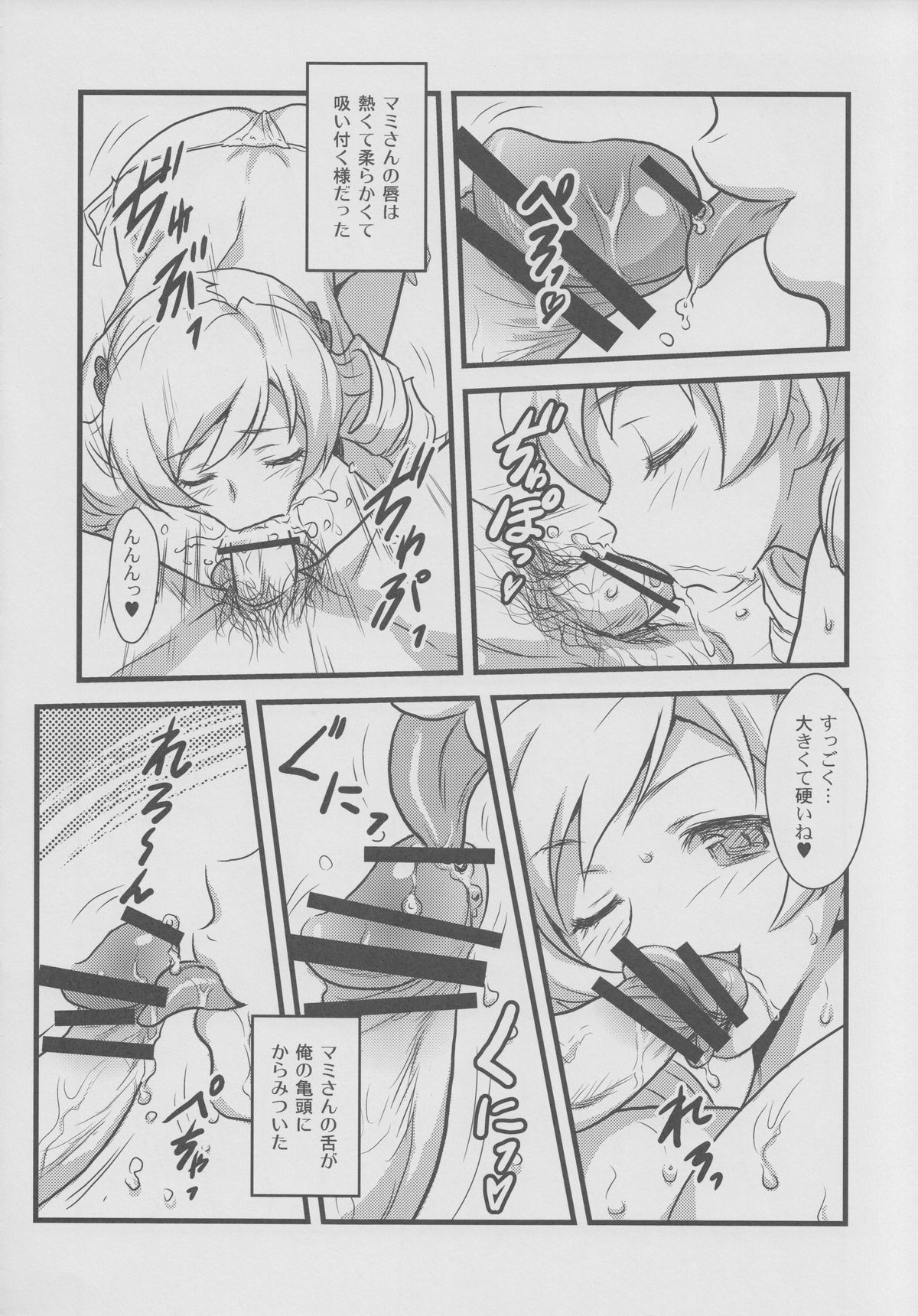 Yorokobi no Kuni Vol.15 page 5 full