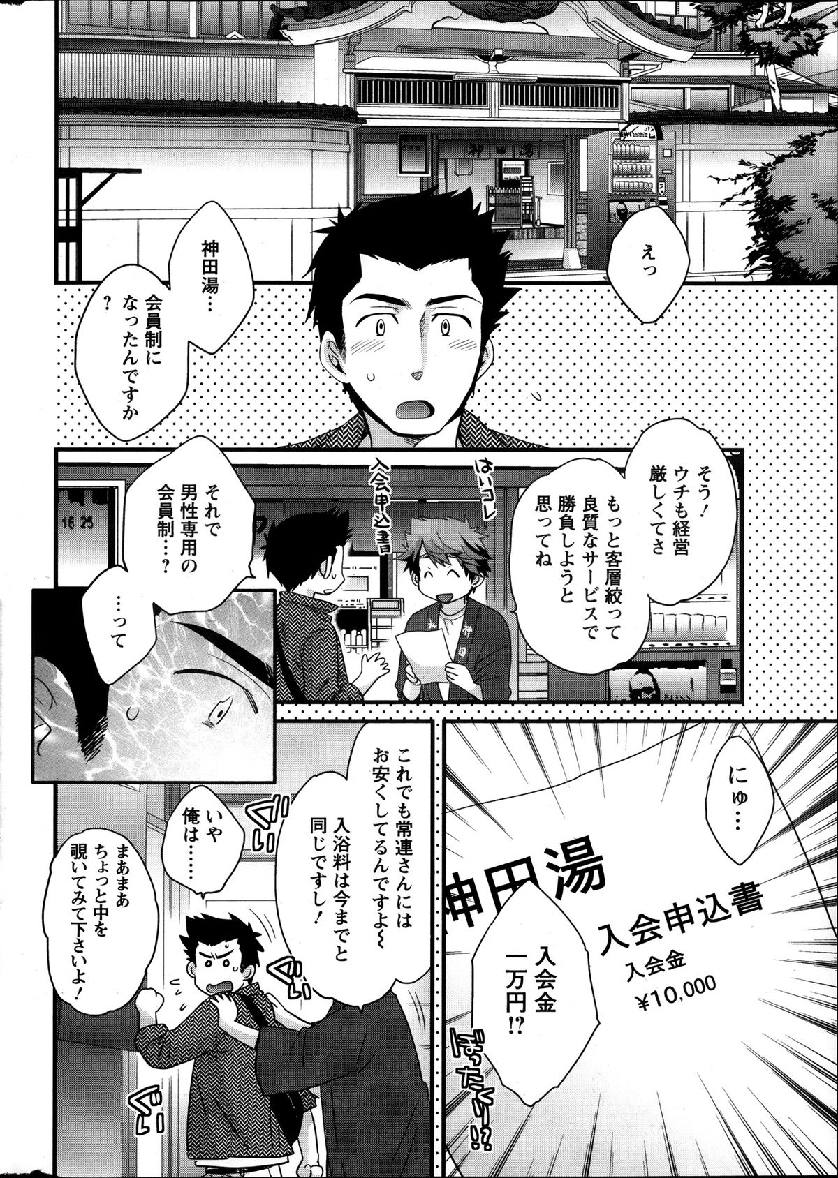Action Pizazz 2013-12 page 12 full