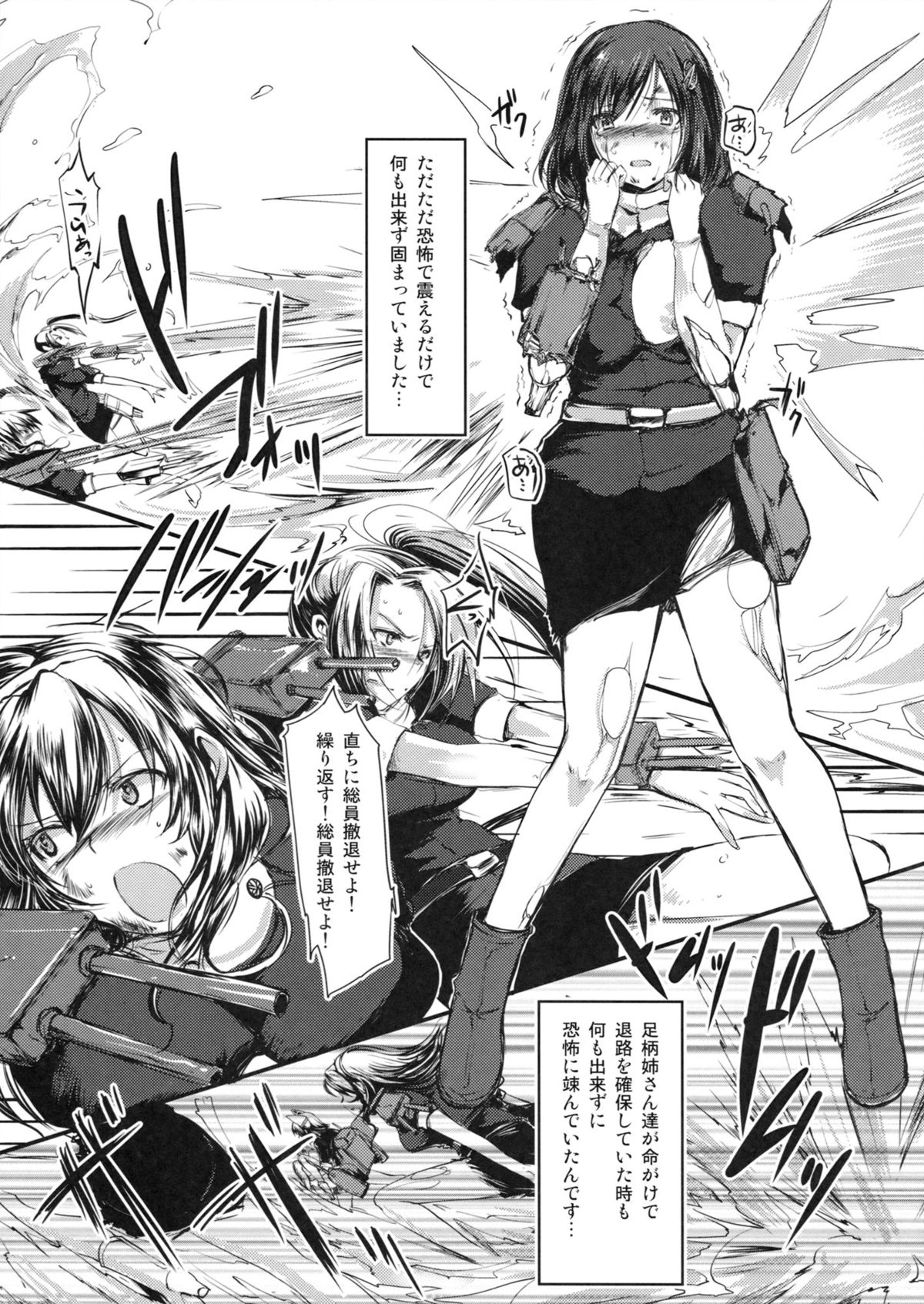 Juujun Youkan Haguro page 7 full